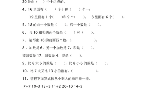 一（上）数学填空题专项练习（无答案）_一年级上下册资料_小学一年级学习资料-25年更新版_1-03、小学一年级数学上册_通用_一（上）通用版数学专项练习