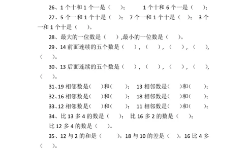 一（上）数学填空题专项练习（无答案）_一年级上下册资料_小学一年级学习资料-25年更新版_1-03、小学一年级数学上册_通用_一（上）通用版数学专项练习