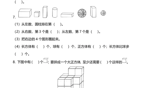 一（上）冀教版数学期末考试模拟试题.3_一年级上下册资料_小学一年级学习资料-25年更新版_1-03、小学一年级数学上册_冀教版_06、期末试卷_一（上）冀教版数学期末考试模拟试题5套