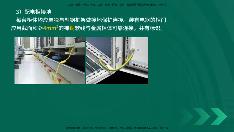 25年一建《机电实务》精讲第3章3&middot;2讲义在线版_2026年一级建造师_2026年一建机电_2025年一建机电SVIP_02-基础精讲✿高端面授✿深度强化_25-机电《教材精讲班》黄老师YL