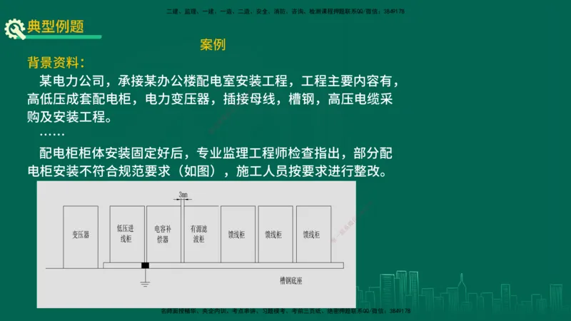 25年一建《机电实务》精讲第3章3&middot;2讲义在线版_2026年一级建造师_2026年一建机电_2025年一建机电SVIP_02-基础精讲✿高端面授✿深度强化_25-机电《教材精讲班》黄老师YL