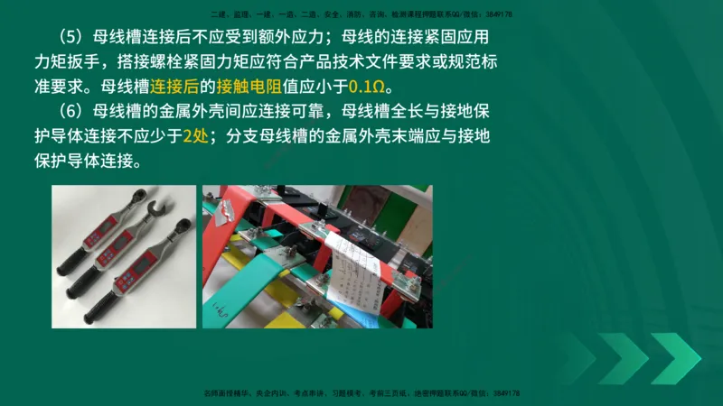 25年一建《机电实务》精讲第3章3&middot;2讲义在线版_2026年一级建造师_2026年一建机电_2025年一建机电SVIP_02-基础精讲✿高端面授✿深度强化_25-机电《教材精讲班》黄老师YL
