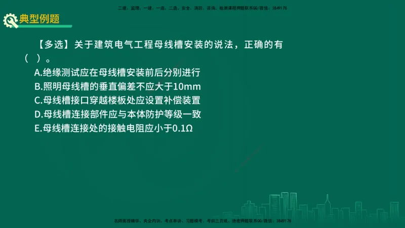 25年一建《机电实务》精讲第3章3&middot;2讲义在线版_2026年一级建造师_2026年一建机电_2025年一建机电SVIP_02-基础精讲✿高端面授✿深度强化_25-机电《教材精讲班》黄老师YL