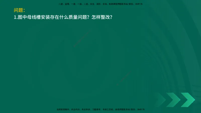 25年一建《机电实务》精讲第3章3&middot;2讲义在线版_2026年一级建造师_2026年一建机电_2025年一建机电SVIP_02-基础精讲✿高端面授✿深度强化_25-机电《教材精讲班》黄老师YL