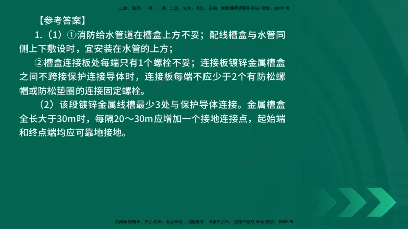 25年一建《机电实务》精讲第3章3&middot;2讲义在线版_2026年一级建造师_2026年一建机电_2025年一建机电SVIP_02-基础精讲✿高端面授✿深度强化_25-机电《教材精讲班》黄老师YL