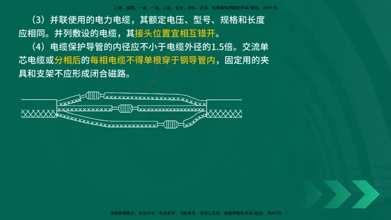 25年一建《机电实务》精讲第3章3&middot;2讲义在线版_2026年一级建造师_2026年一建机电_2025年一建机电SVIP_02-基础精讲✿高端面授✿深度强化_25-机电《教材精讲班》黄老师YL