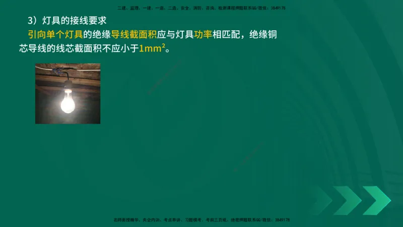 25年一建《机电实务》精讲第3章3&middot;2讲义在线版_2026年一级建造师_2026年一建机电_2025年一建机电SVIP_02-基础精讲✿高端面授✿深度强化_25-机电《教材精讲班》黄老师YL