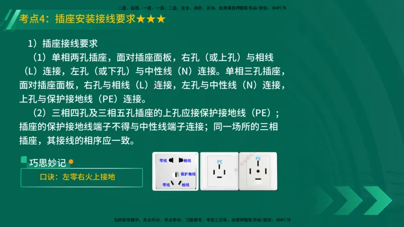 25年一建《机电实务》精讲第3章3&middot;2讲义在线版_2026年一级建造师_2026年一建机电_2025年一建机电SVIP_02-基础精讲✿高端面授✿深度强化_25-机电《教材精讲班》黄老师YL