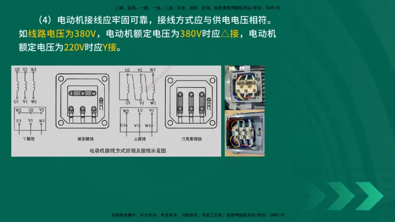 25年一建《机电实务》精讲第3章3&middot;2讲义在线版_2026年一级建造师_2026年一建机电_2025年一建机电SVIP_02-基础精讲✿高端面授✿深度强化_25-机电《教材精讲班》黄老师YL
