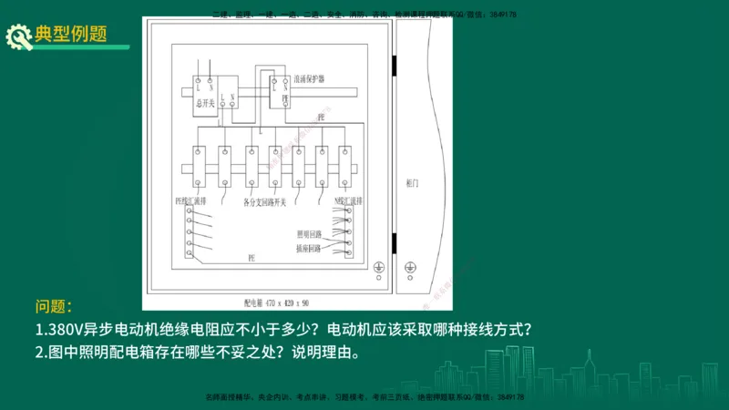 25年一建《机电实务》精讲第3章3&middot;2讲义在线版_2026年一级建造师_2026年一建机电_2025年一建机电SVIP_02-基础精讲✿高端面授✿深度强化_25-机电《教材精讲班》黄老师YL