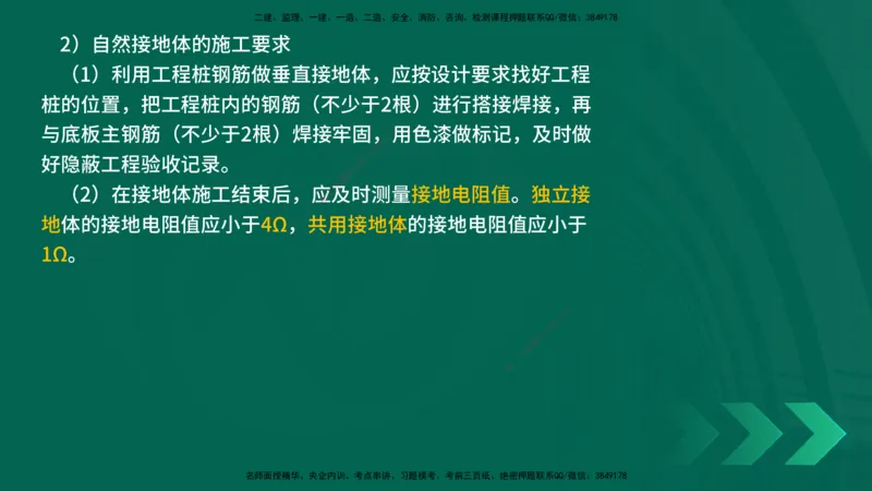 25年一建《机电实务》精讲第3章3&middot;2讲义在线版_2026年一级建造师_2026年一建机电_2025年一建机电SVIP_02-基础精讲✿高端面授✿深度强化_25-机电《教材精讲班》黄老师YL