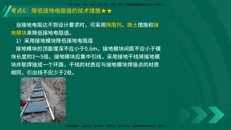 25年一建《机电实务》精讲第3章3&middot;2讲义在线版_2026年一级建造师_2026年一建机电_2025年一建机电SVIP_02-基础精讲✿高端面授✿深度强化_25-机电《教材精讲班》黄老师YL