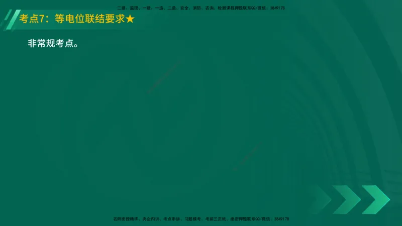 25年一建《机电实务》精讲第3章3&middot;2讲义在线版_2026年一级建造师_2026年一建机电_2025年一建机电SVIP_02-基础精讲✿高端面授✿深度强化_25-机电《教材精讲班》黄老师YL