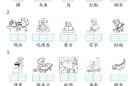 一年级上册语文看图给汉字注音_一年级上下册资料_一年级上册小红书同款资料_语文