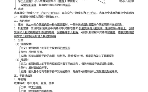 初中物理知识点归纳汇总_福建中考1_4.福建中考物理（2017-2025）