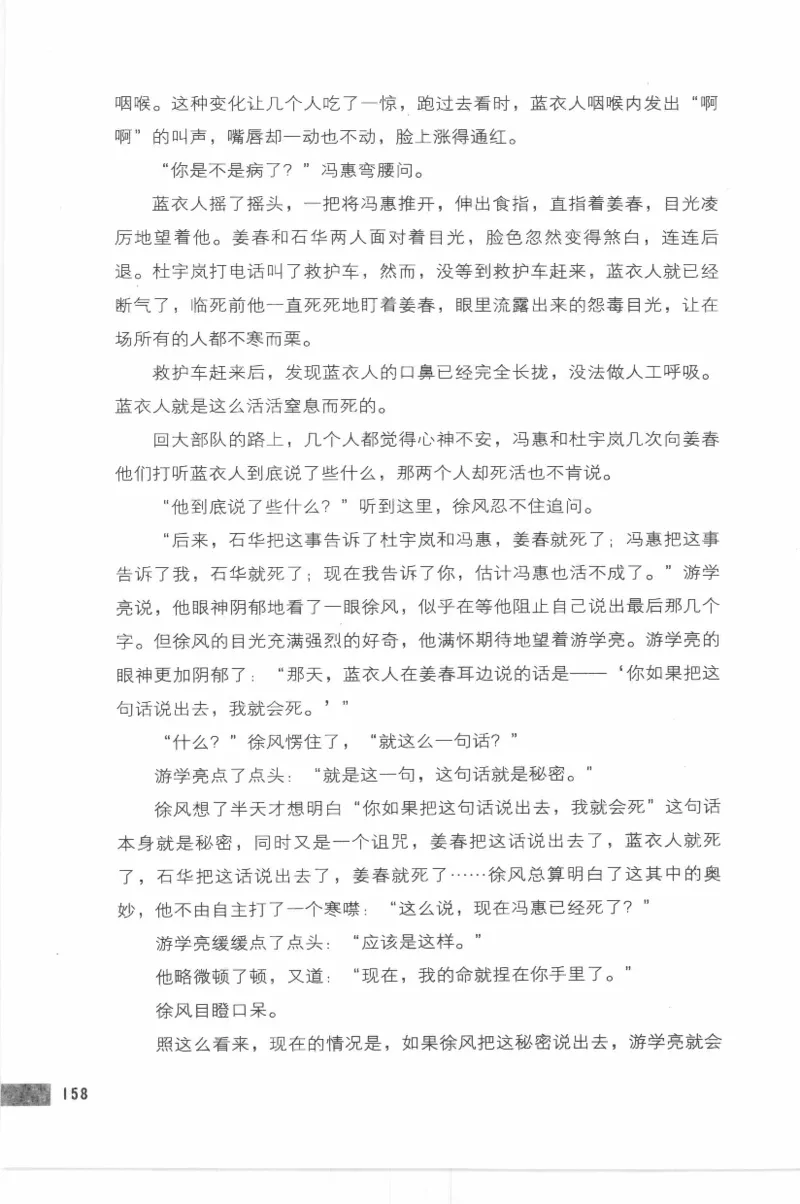 13.《天涯10周年作品精选：莲蓬鬼话卷》[朴素编著][广东经济出版社][978-7-5454-0151-6][2009.9][P314]_t涯_《天涯神贴去水印纯干货收藏版-汇总版》天涯的干货[pdf]_天涯社区优质书籍