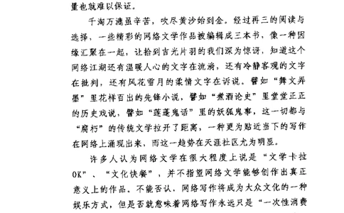 13.《天涯10周年作品精选：莲蓬鬼话卷》[朴素编著][广东经济出版社][978-7-5454-0151-6][2009.9][P314]_t涯_《天涯神贴去水印纯干货收藏版-汇总版》天涯的干货[pdf]_天涯社区优质书籍