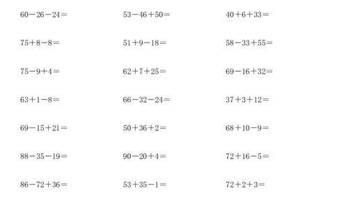 二年级上册100以内加减混合运算练习1000题_二年级上下册资料_小学二年级学习资料-25年更新版_2-03、小学二年级数学上册_2-3-2、练习题、作业、试题、试卷_通用_口算训练