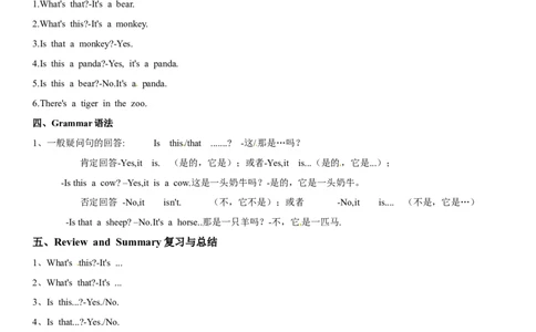 一年级上册英语辅导及作业-m4unit2inthezoob∣牛津上海版（一起）（含答案）_一年级上下册资料_小学一年级学习资料-25年更新版_1-05、小学一年级英语上册_上海版_同步练习（33份）