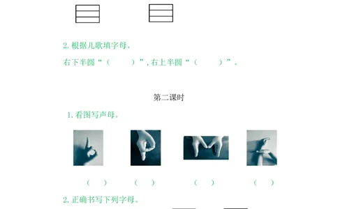 3bpmf_一年级语文上册（统编版）_老课标资料_教学视频_第一套_009-试题试卷word版可下载打印_课时练_汉语拼音3bpmf