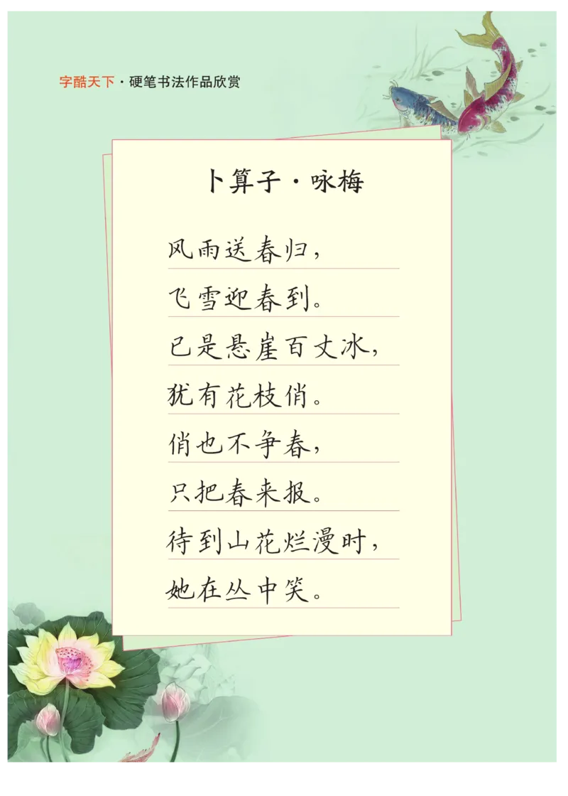 三（上）语文默写《字酷天下》同步课课练写好生字_三年级上下册资料_小学三年级学习资料-25年更新版_3-01、小学三年级语文上册_3-1-5、字贴、书写、晨读_语文默写合集
