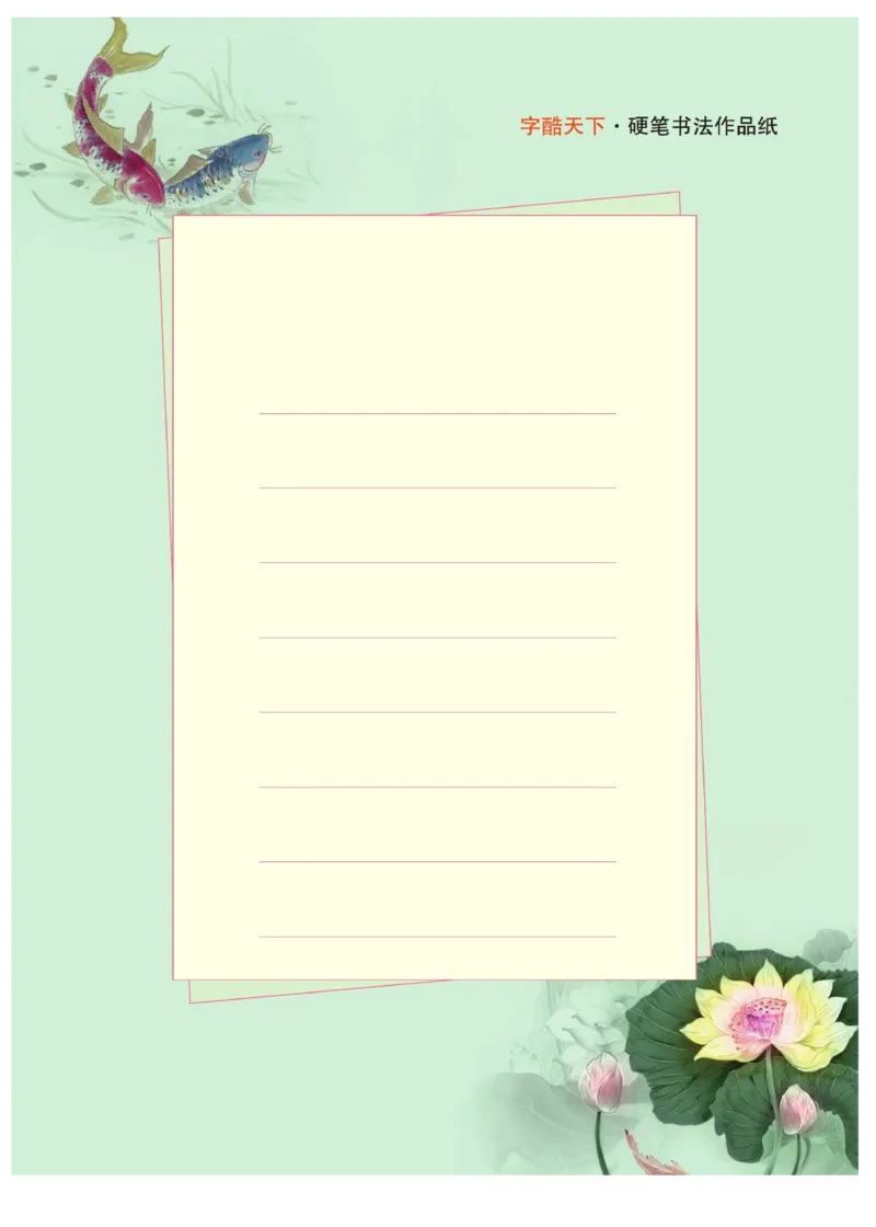 三（上）语文默写《字酷天下》同步课课练写好生字_三年级上下册资料_小学三年级学习资料-25年更新版_3-01、小学三年级语文上册_3-1-5、字贴、书写、晨读_语文默写合集