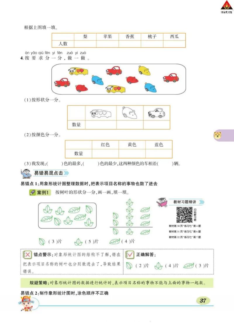 《状元大课堂》导学案-数学1年级下册（RJ）_一年级上下册资料_小学一年级学习资料-25年更新版_1-04、小学一年级数学下册_1-4-2、练习题、作业、试题、试卷_人教版_电子册