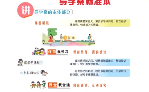 《状元大课堂》导学案-数学1年级下册（RJ）_一年级上下册资料_小学一年级学习资料-25年更新版_1-04、小学一年级数学下册_1-4-2、练习题、作业、试题、试卷_人教版_电子册