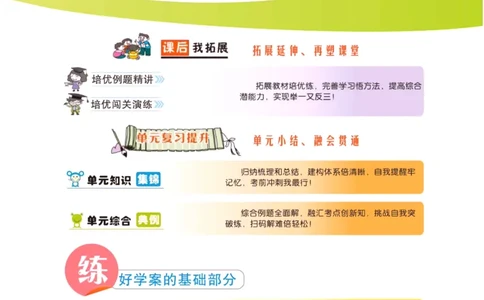 《状元大课堂》导学案-数学1年级下册（RJ）_一年级上下册资料_小学一年级学习资料-25年更新版_1-04、小学一年级数学下册_1-4-2、练习题、作业、试题、试卷_人教版_电子册