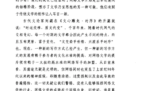 13.《天涯10周年作品精选：舞文弄墨卷》[朴素编著][广东经济出版社]更多资源关注公众号：技锦社_t涯_天涯社区优质书籍