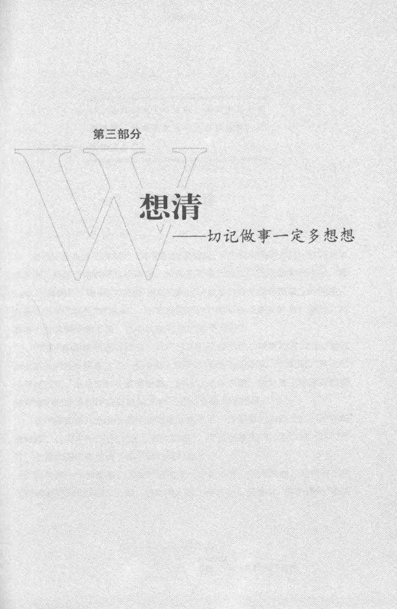 35.《给大忙人看的生存智慧》[龚令民编著][哈尔滨出版社][978-7-5484-3177-0][2018.3][P196]_t涯_《天涯神贴去水印纯干货收藏版-汇总版》天涯的干货[pdf]_天涯社区优质书籍