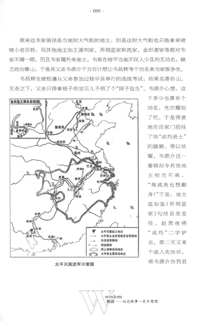 35.《给大忙人看的生存智慧》[龚令民编著][哈尔滨出版社][978-7-5484-3177-0][2018.3][P196]_t涯_《天涯神贴去水印纯干货收藏版-汇总版》天涯的干货[pdf]_天涯社区优质书籍