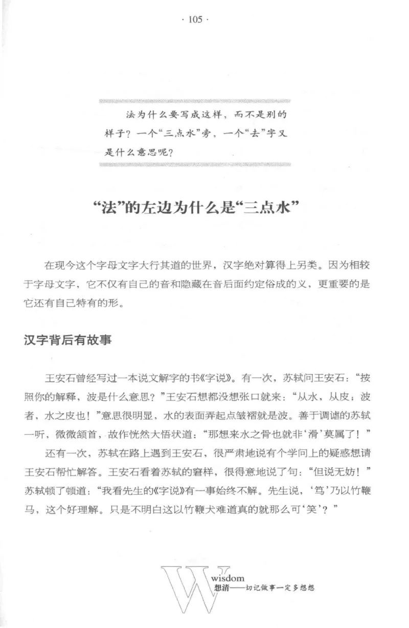35.《给大忙人看的生存智慧》[龚令民编著][哈尔滨出版社][978-7-5484-3177-0][2018.3][P196]_t涯_《天涯神贴去水印纯干货收藏版-汇总版》天涯的干货[pdf]_天涯社区优质书籍