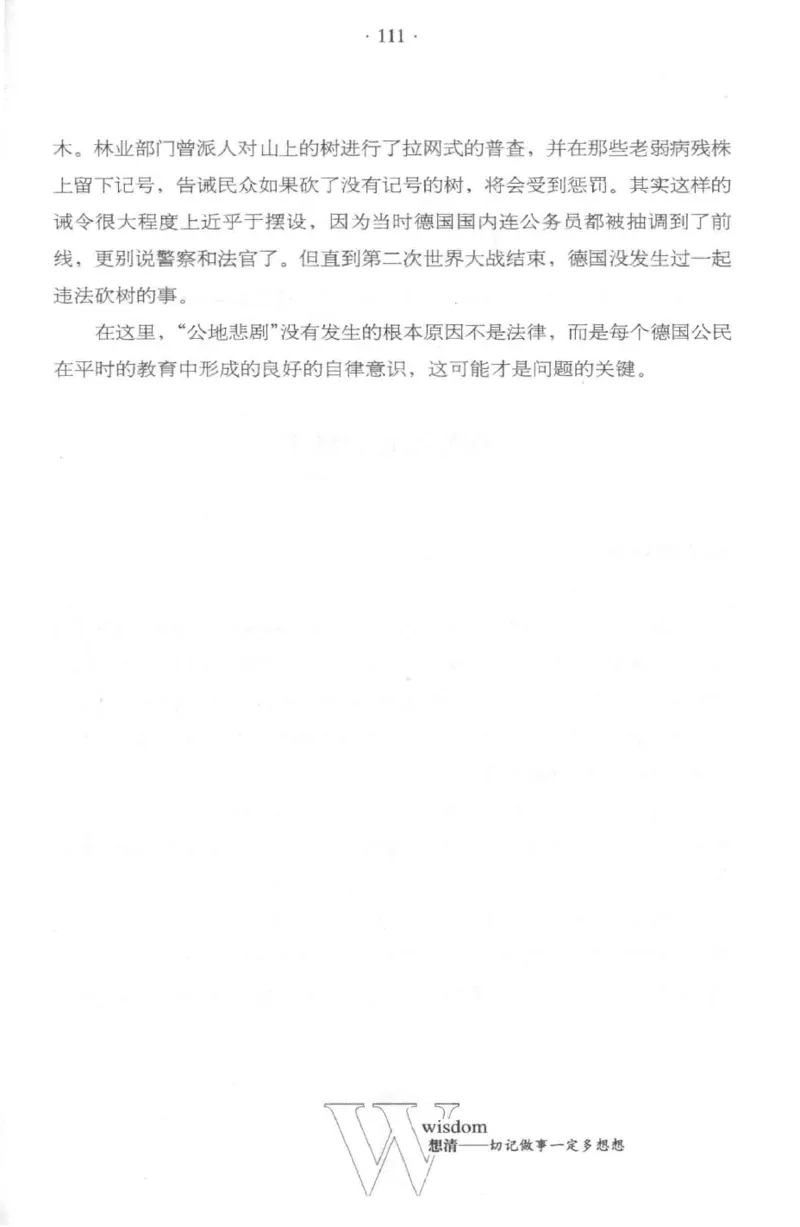 35.《给大忙人看的生存智慧》[龚令民编著][哈尔滨出版社][978-7-5484-3177-0][2018.3][P196]_t涯_《天涯神贴去水印纯干货收藏版-汇总版》天涯的干货[pdf]_天涯社区优质书籍
