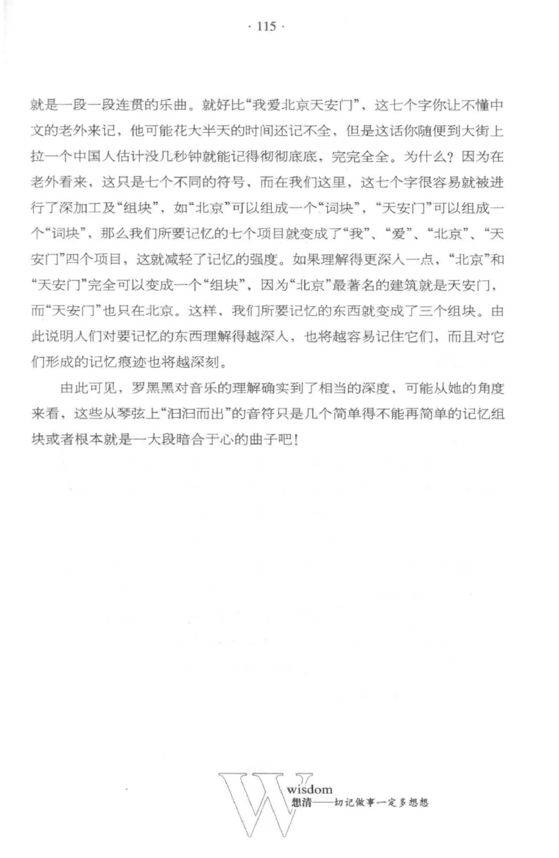 35.《给大忙人看的生存智慧》[龚令民编著][哈尔滨出版社][978-7-5484-3177-0][2018.3][P196]_t涯_《天涯神贴去水印纯干货收藏版-汇总版》天涯的干货[pdf]_天涯社区优质书籍