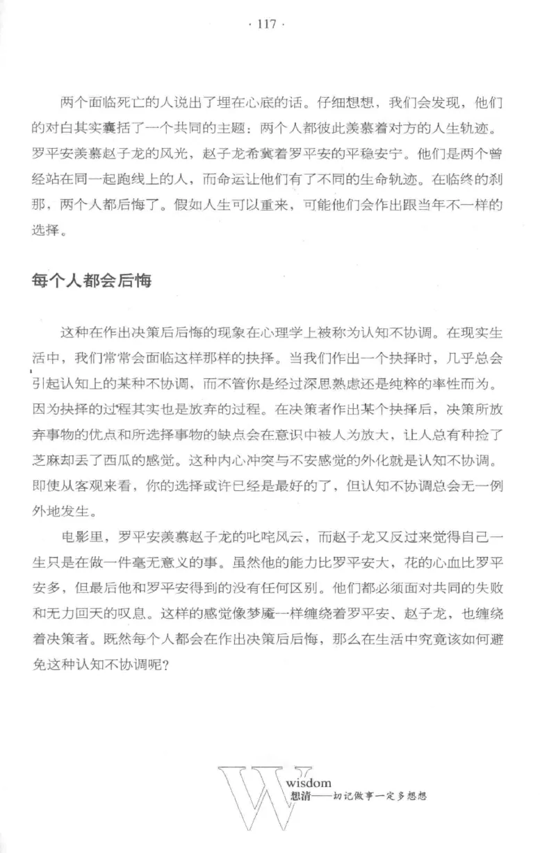 35.《给大忙人看的生存智慧》[龚令民编著][哈尔滨出版社][978-7-5484-3177-0][2018.3][P196]_t涯_《天涯神贴去水印纯干货收藏版-汇总版》天涯的干货[pdf]_天涯社区优质书籍