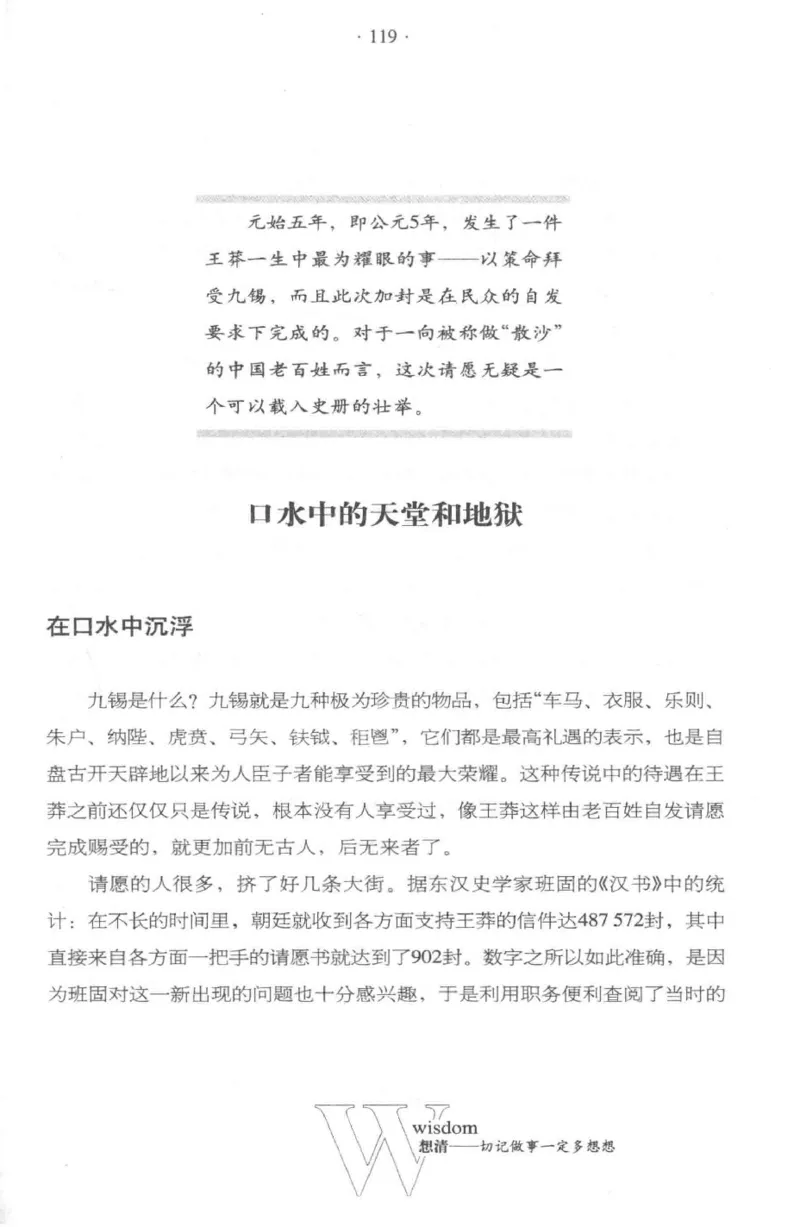 35.《给大忙人看的生存智慧》[龚令民编著][哈尔滨出版社][978-7-5484-3177-0][2018.3][P196]_t涯_《天涯神贴去水印纯干货收藏版-汇总版》天涯的干货[pdf]_天涯社区优质书籍