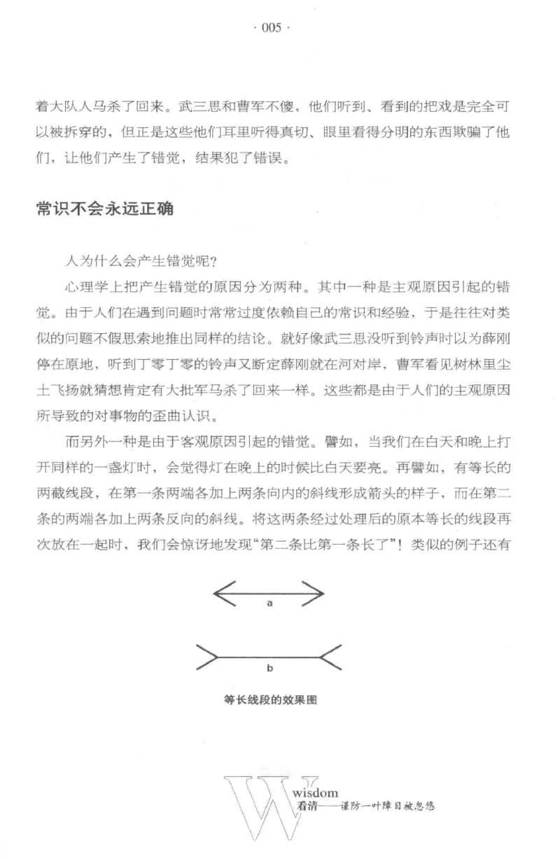 35.《给大忙人看的生存智慧》[龚令民编著][哈尔滨出版社][978-7-5484-3177-0][2018.3][P196]_t涯_《天涯神贴去水印纯干货收藏版-汇总版》天涯的干货[pdf]_天涯社区优质书籍