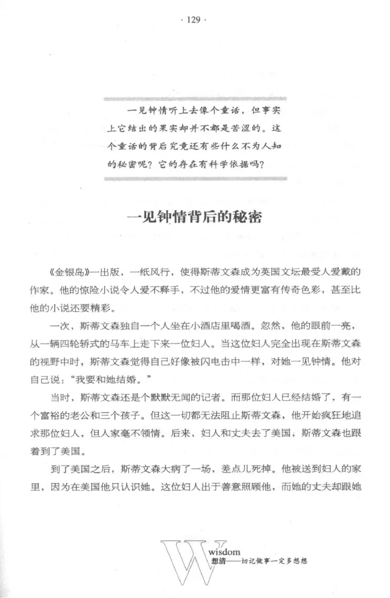 35.《给大忙人看的生存智慧》[龚令民编著][哈尔滨出版社][978-7-5484-3177-0][2018.3][P196]_t涯_《天涯神贴去水印纯干货收藏版-汇总版》天涯的干货[pdf]_天涯社区优质书籍
