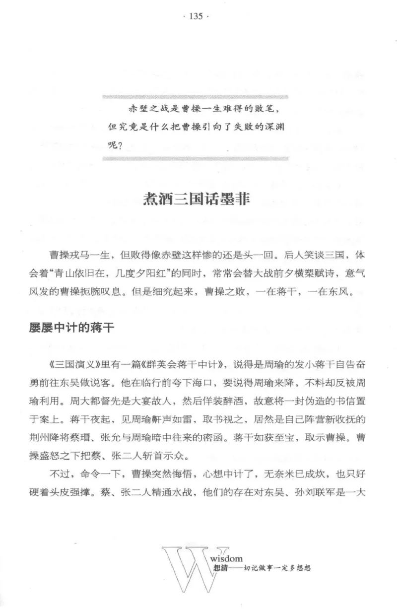 35.《给大忙人看的生存智慧》[龚令民编著][哈尔滨出版社][978-7-5484-3177-0][2018.3][P196]_t涯_《天涯神贴去水印纯干货收藏版-汇总版》天涯的干货[pdf]_天涯社区优质书籍