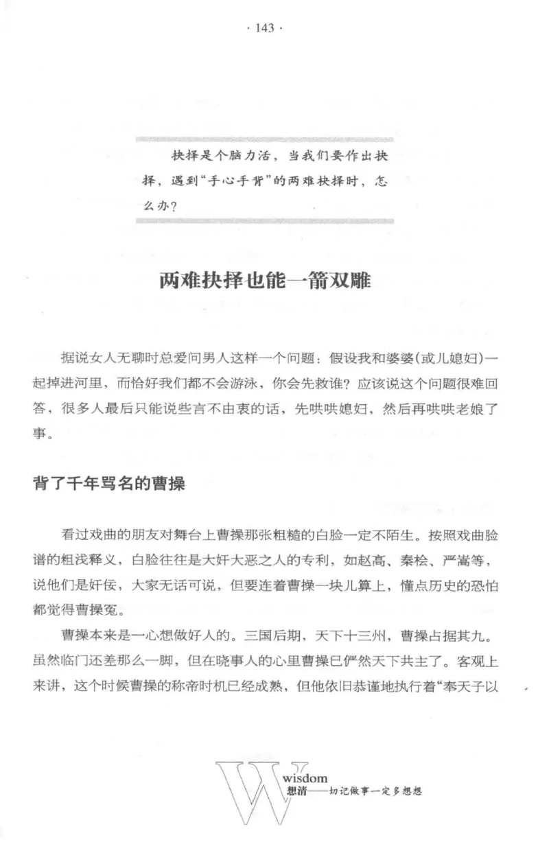 35.《给大忙人看的生存智慧》[龚令民编著][哈尔滨出版社][978-7-5484-3177-0][2018.3][P196]_t涯_《天涯神贴去水印纯干货收藏版-汇总版》天涯的干货[pdf]_天涯社区优质书籍