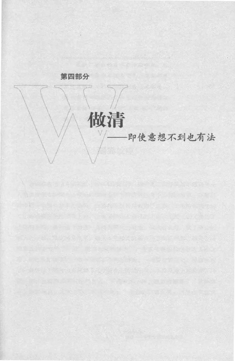 35.《给大忙人看的生存智慧》[龚令民编著][哈尔滨出版社][978-7-5484-3177-0][2018.3][P196]_t涯_《天涯神贴去水印纯干货收藏版-汇总版》天涯的干货[pdf]_天涯社区优质书籍