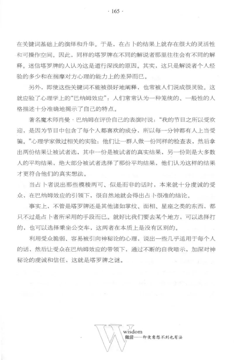 35.《给大忙人看的生存智慧》[龚令民编著][哈尔滨出版社][978-7-5484-3177-0][2018.3][P196]_t涯_《天涯神贴去水印纯干货收藏版-汇总版》天涯的干货[pdf]_天涯社区优质书籍