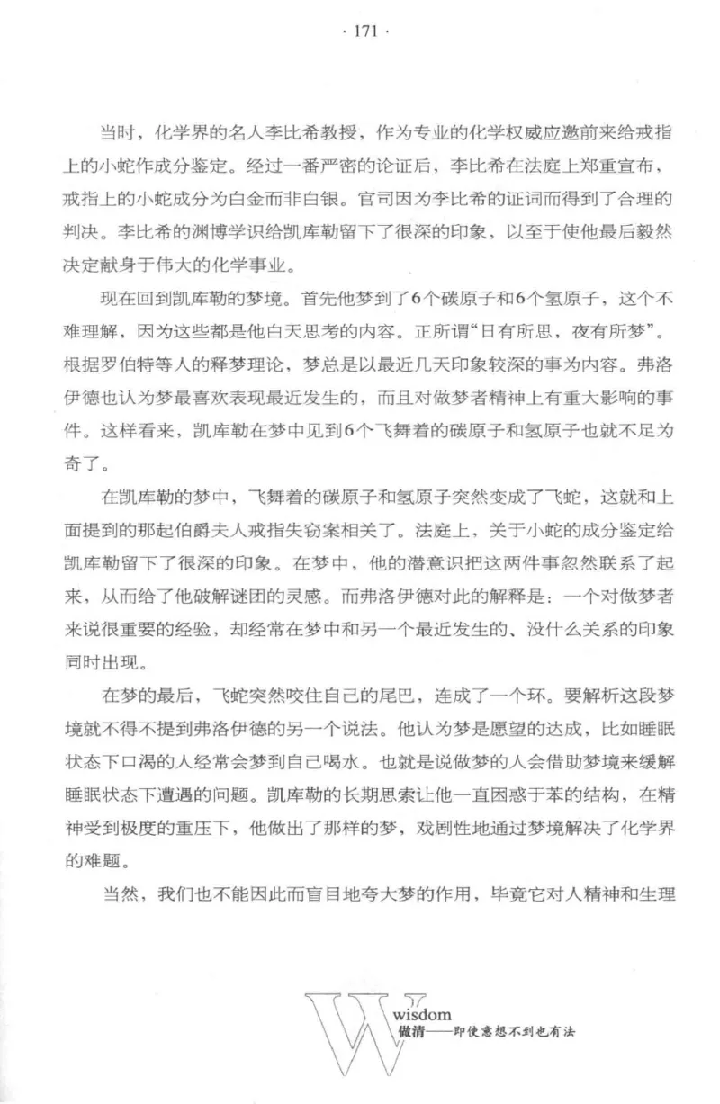 35.《给大忙人看的生存智慧》[龚令民编著][哈尔滨出版社][978-7-5484-3177-0][2018.3][P196]_t涯_《天涯神贴去水印纯干货收藏版-汇总版》天涯的干货[pdf]_天涯社区优质书籍