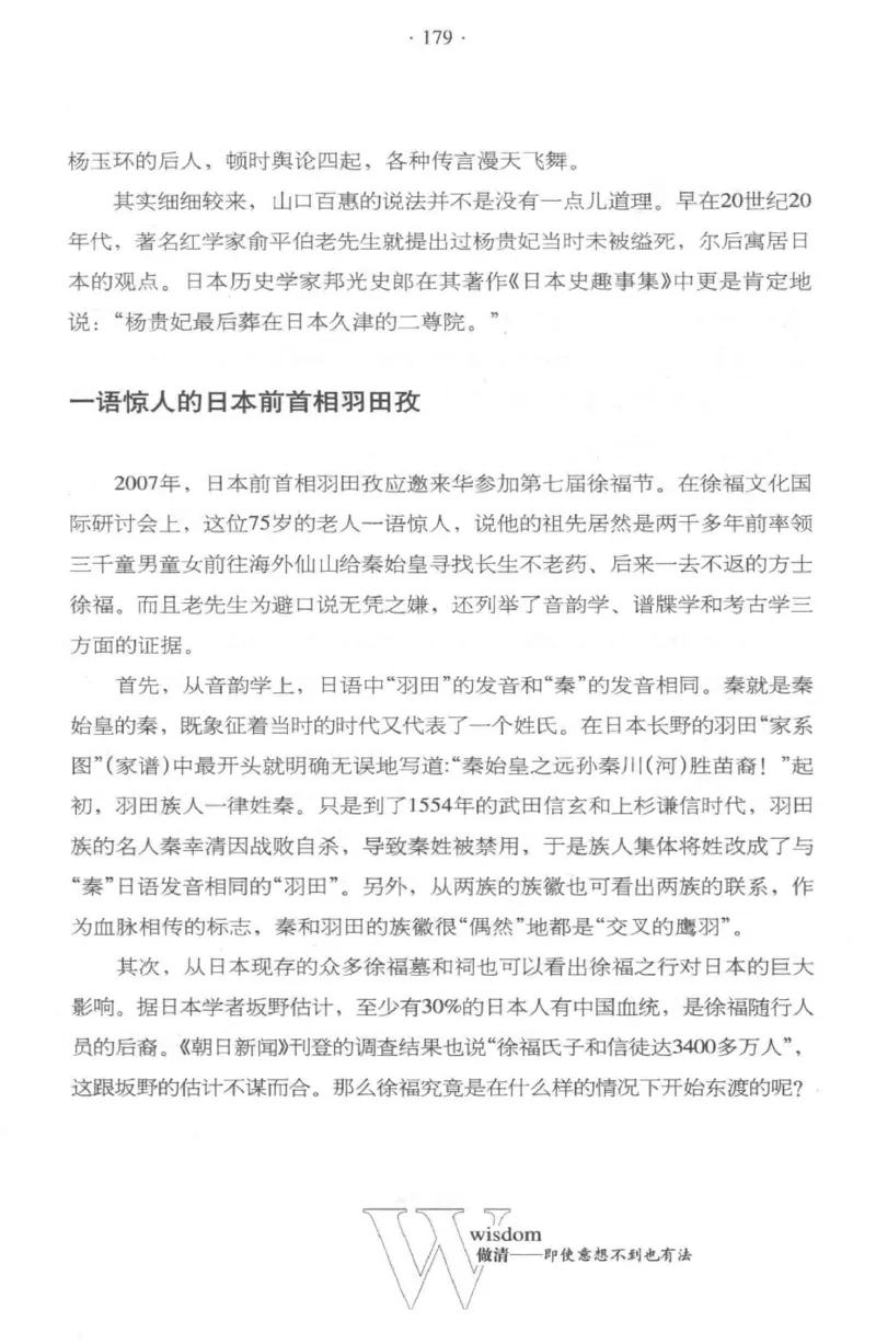 35.《给大忙人看的生存智慧》[龚令民编著][哈尔滨出版社][978-7-5484-3177-0][2018.3][P196]_t涯_《天涯神贴去水印纯干货收藏版-汇总版》天涯的干货[pdf]_天涯社区优质书籍