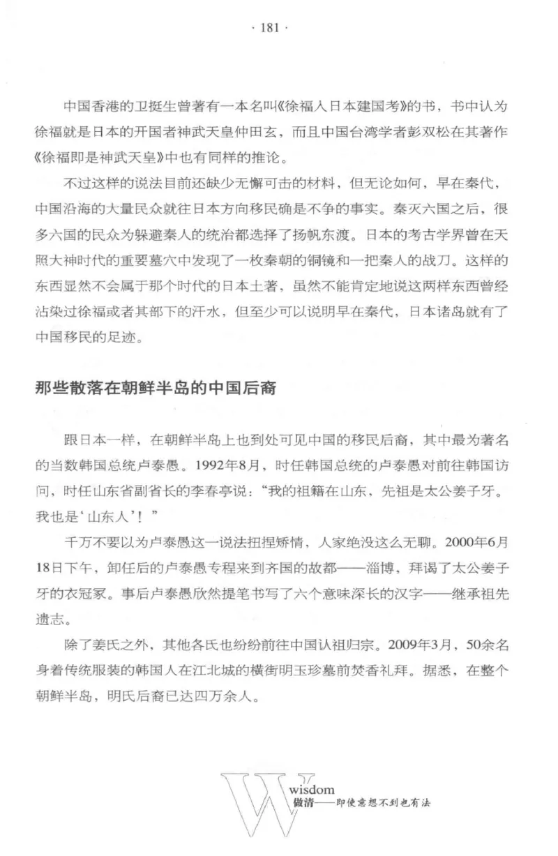 35.《给大忙人看的生存智慧》[龚令民编著][哈尔滨出版社][978-7-5484-3177-0][2018.3][P196]_t涯_《天涯神贴去水印纯干货收藏版-汇总版》天涯的干货[pdf]_天涯社区优质书籍