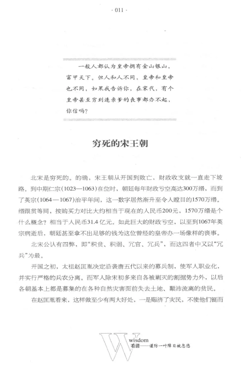 35.《给大忙人看的生存智慧》[龚令民编著][哈尔滨出版社][978-7-5484-3177-0][2018.3][P196]_t涯_《天涯神贴去水印纯干货收藏版-汇总版》天涯的干货[pdf]_天涯社区优质书籍