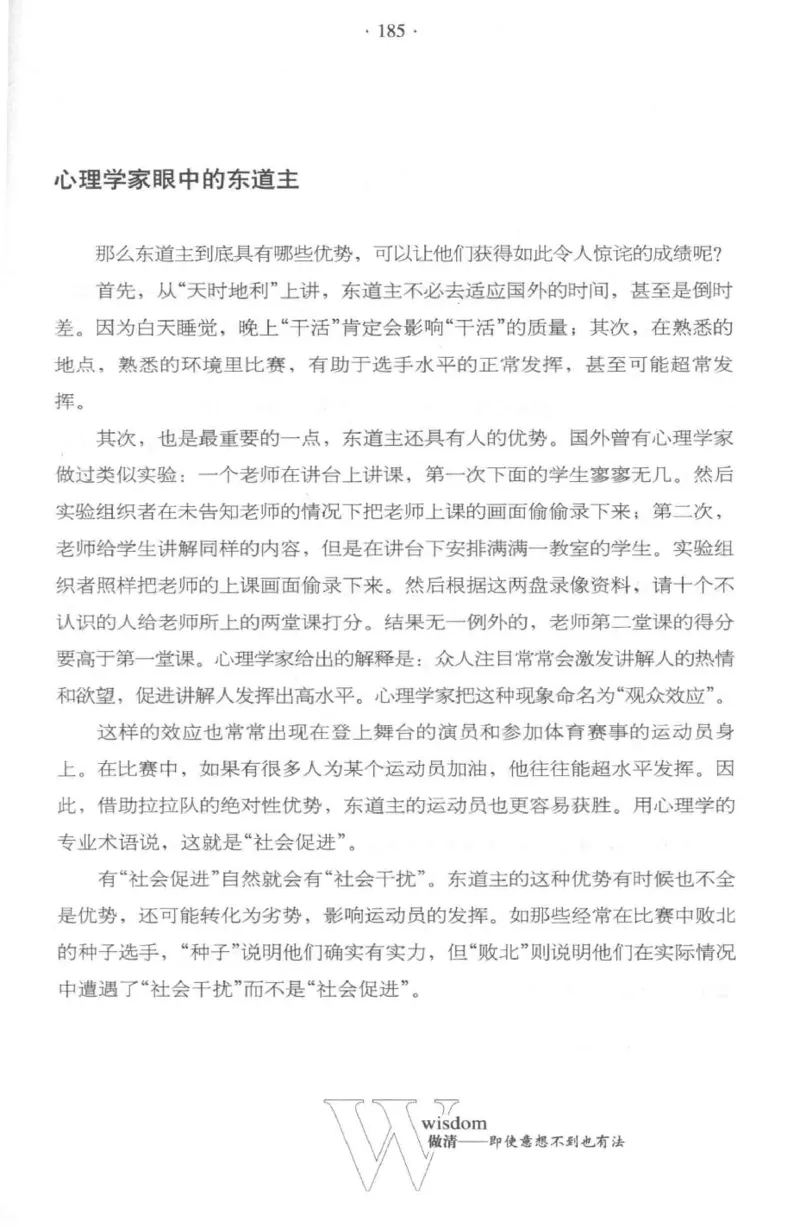 35.《给大忙人看的生存智慧》[龚令民编著][哈尔滨出版社][978-7-5484-3177-0][2018.3][P196]_t涯_《天涯神贴去水印纯干货收藏版-汇总版》天涯的干货[pdf]_天涯社区优质书籍