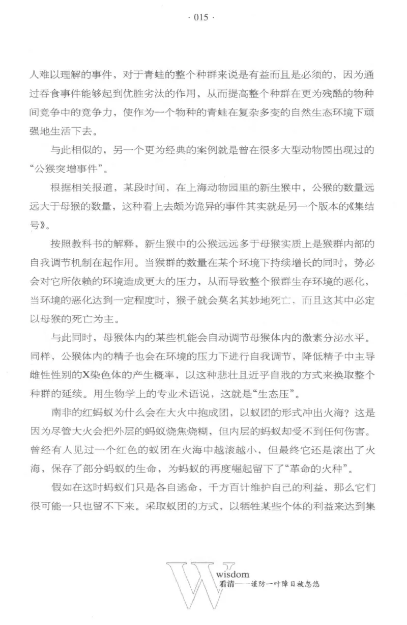 35.《给大忙人看的生存智慧》[龚令民编著][哈尔滨出版社][978-7-5484-3177-0][2018.3][P196]_t涯_《天涯神贴去水印纯干货收藏版-汇总版》天涯的干货[pdf]_天涯社区优质书籍