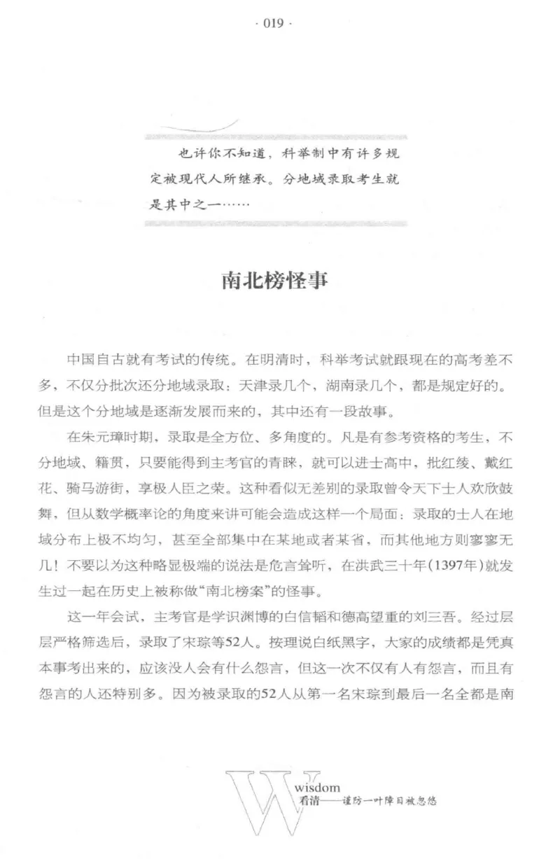 35.《给大忙人看的生存智慧》[龚令民编著][哈尔滨出版社][978-7-5484-3177-0][2018.3][P196]_t涯_《天涯神贴去水印纯干货收藏版-汇总版》天涯的干货[pdf]_天涯社区优质书籍